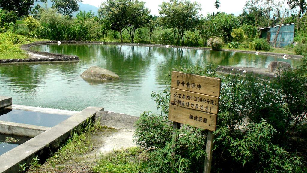 光复乡 枫情休闲渡假庄园旅馆 外观 照片